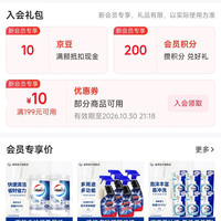 入会10京豆 威莱官方旗舰店