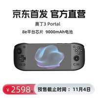 AYN 奥丁3 portal掌机黑色 12+128G