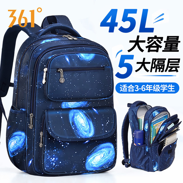 361° 学生书包男一到三到六年级大容量双肩包小学生背包男童减负护脊包
