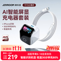 机乐堂 小墩仔数据线套装适配苹果18Duo充电器iphone18promax17充电头+140W双type-c线1M