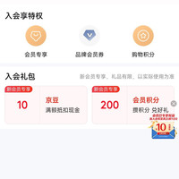 京东合生元官方旗舰店入会领10京豆