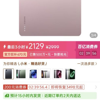 小米 平板Xiaomi Pad9 平板电脑