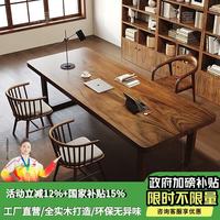 素室胡桃木实木书桌去客厅化大长桌书房工作办公桌大板卧室学习长条桌 定制联系客服