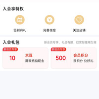 京东马爹利白酒 入会 10 京豆