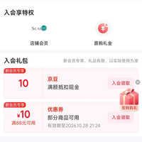 京东 芭博士官方旗舰店 入会10京豆