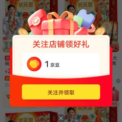 关注1京豆，签到1京豆，阳澄状元（YangChengZhuangYuan）京东自营旗舰店