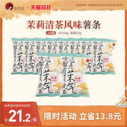 茶颜悦色 原切薯条茉气脆脆条茉莉清茶风味休闲小吃办公室小零食