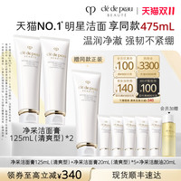 CPB 净采洁面膏125ml*2+125ml洁面+100ml洁面+洁颜油20ml