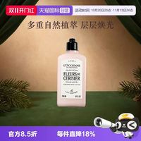 88VIP：欧舒丹 甜蜜樱花润肤露 250ml