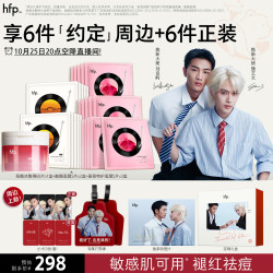 HomeFacialPro 焕新发光面膜护肤礼盒