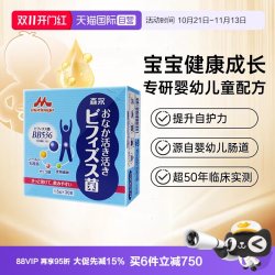 森永 BB536益生菌调理肠道肠胃儿童婴幼儿双歧杆菌养胃粉