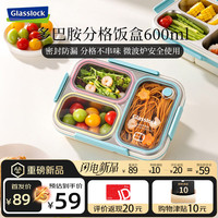 三光云彩 韩国盖朗 分格饭盒730ml不锈钢可微波学生上班族轻食便当盒餐盒