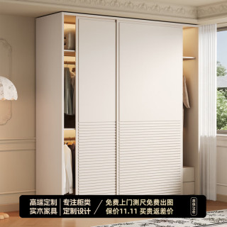 简穆橡木实木移门柜子家用卧室新款法式奶油风推拉门奶白色衣柜807 2.0米长两门推拉门衣柜 2.4米高