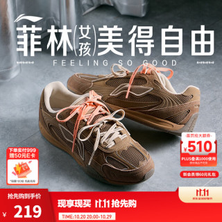 李宁 菲林Pluse|德训鞋女子秋冬薄底运动鞋 菲林CLASSIC-老爹风196-棕色-3 38