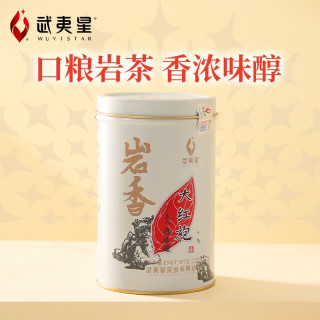 武夷星 大红袍 茶香浓郁武夷山原产武夷山岩茶 中火醇香 自饮口粮茶 1罐装 125g * 1罐