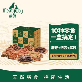 百亿补贴：Meatyway 爵宴狗狗零食肉干1072g鸡肉鸭肉自然之味宠爱礼盒狗零食