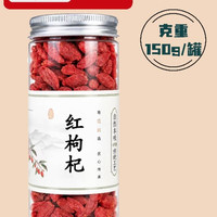 宁夏 枸杞宁夏正品特级免洗无硫泡水泡茶枸杞子宁夏特级500g干狗杞