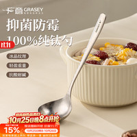 GRASEY 勺子 纯钛汤勺 加厚分餐勺勺子火锅勺菜勺粥勺饭勺 拉面勺GY8087
