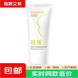 纽强 儿童面霜 黄瓶霜200g（倍润型）