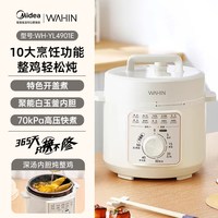 美的 华凌电压力锅4L大容量智能预约白釜不粘锅家用高压锅电饭锅