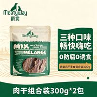 百亿补贴：Meatyway 爵宴鸭肉干狗零食成犬磨牙奖励鸡肉干鸭肉干零食300g*2包