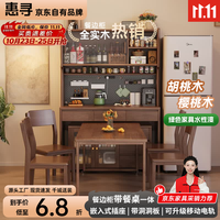 惠寻 京东自有品牌 全实木餐边柜餐桌一体 胡桃木 1.2M全实木餐边柜带餐桌+2餐椅