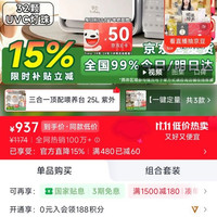 孕贝三合一喂养台奶瓶消毒柜婴儿烘干一体泡奶机恒温水壶摇奶器二合一 三合一顶配喂养台 25L