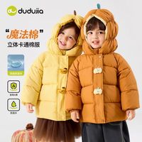 PLUS会员：嘟嘟家 4级防水儿童棉服魔法棉冬款棉袄（补贴好价！）