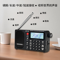 移动专享、移动端：科多笙 SR286收音机全波段高灵敏度充电式专业高档小强机老人专用 SR-286 标配款