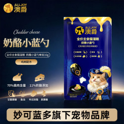 澳爵奶酪小蓝勺主食猫湿粮升级猫条猫小勺混合口味袋装体验