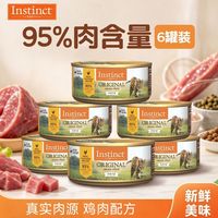 百亿补贴：百利 猫罐头无谷鸡肉进口营养成幼猫湿粮主食罐头156g*6罐