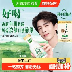 伊利 金典高原有机鲜牛奶巴氏杀菌乳浓醇鲜甜