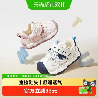 牧童 宝宝学步鞋春秋女童小浪花防撞稳护鞋婴儿透气网面男童机能鞋