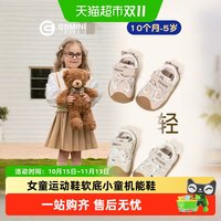 88VIP：英贝米尼 婴儿学步鞋女宝宝鞋子公主鞋女童运动鞋软底小童机能鞋