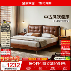 全友 家居 中古风皮艺软包床1.5米x2米主卧室家用高级感双人高脚大床