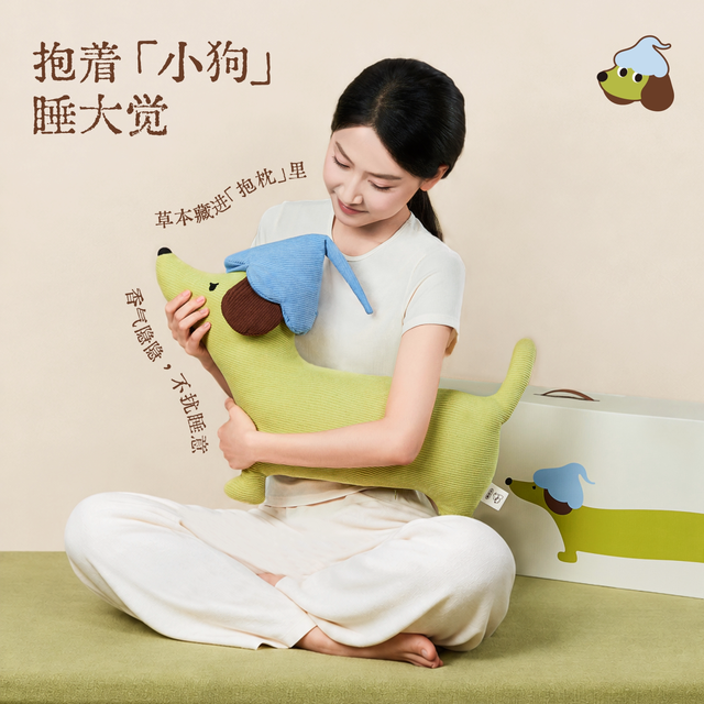 真不二 佩兰苍耳子小狗鼻枕睡觉抱枕侧睡夹腿靠枕成人养生送礼家居