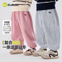 嘟嘟家 儿童裤子加绒冬装加厚卫裤（补贴好价！）
