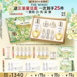 后 天气丹光耀焕活紧透水乳7件套