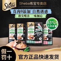 百亿补贴：希宝 自然猫条进口猫咪零食自然素材成猫营养猫罐头60支