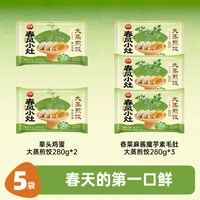 88VIP:三全 香菜麻酱魔芋素毛肚蒸煎饺草头鸡蛋水饺早餐速食