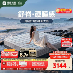 雅兰 独袋弹簧硬睡感有度新大陆plus床垫 1.8*2米偏硬