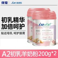 百亿补贴：麦德氏 羊奶粉A2猫咪成幼猫专用新生小奶猫喝孕乳营养200g