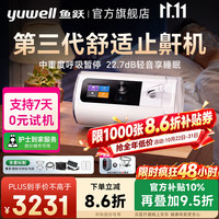 鱼跃 全自动双水平呼吸机老人睡眠打呼噜打鼾医家用无创憋气暂停止鼾器