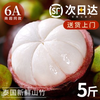 福瑞达 泰国新鲜山竹大果水果当季整箱5斤进口特级油麻竹6a现货顺丰包邮