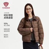 坦博尔 26年新款小个子轻薄羽绒服女款舒适秋冬衬衫领短款外套TB62350266 松塔棕 XS (155)