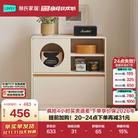 林氏家居 原木奶油模块自由组合电视柜收纳储物一体书柜理想家系列UD3M