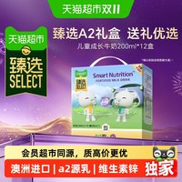a2 猫超臻选儿童成长牛奶澳洲进口a2生牛乳高钙A2酪蛋白200ml*12盒