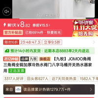 九牧 角阀品牌 九牧三角阀全铜加厚冷热水阀门八字马桶开关热水器家用