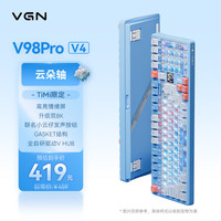 VGN V98Pro V4天美云朵轴客制化机械键盘无线三模双8K蓝牙长续航电竞游戏办公