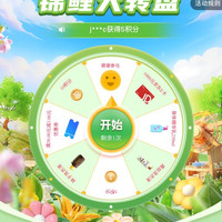 重点官方旗舰店」入会抽1000e卡 非必中
